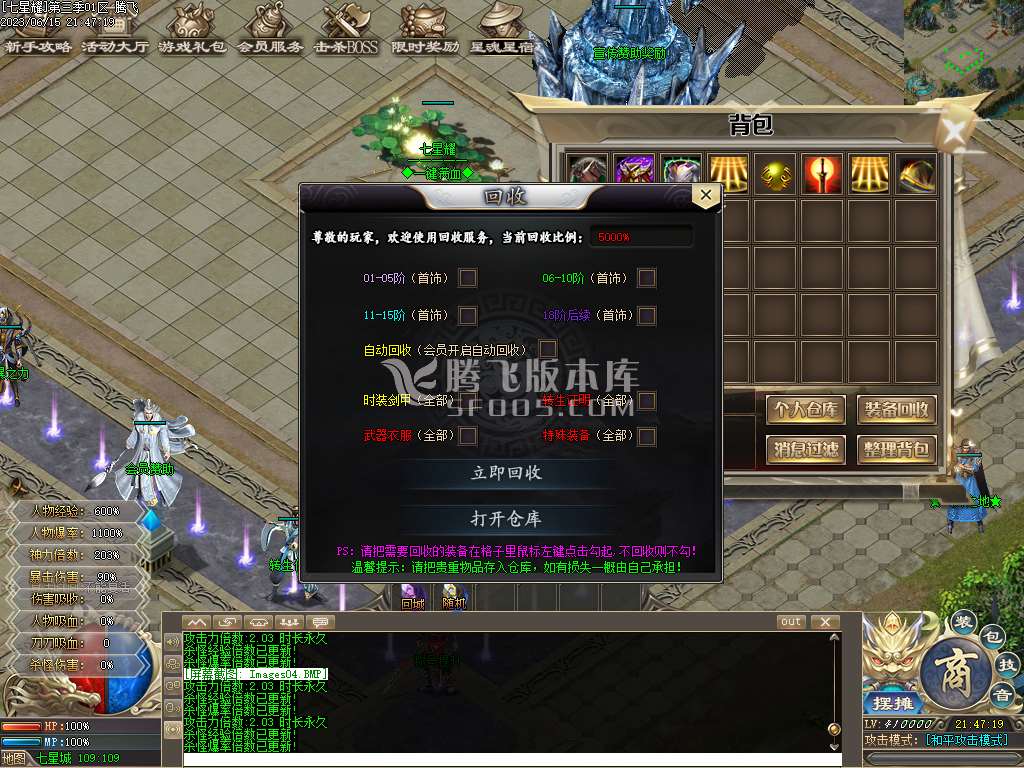 七星耀第三季沉默单职业
