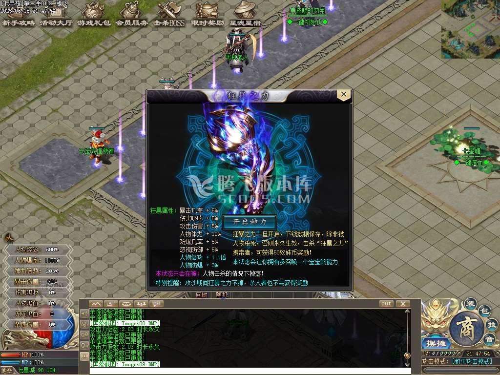 七星耀第三季沉默单职业