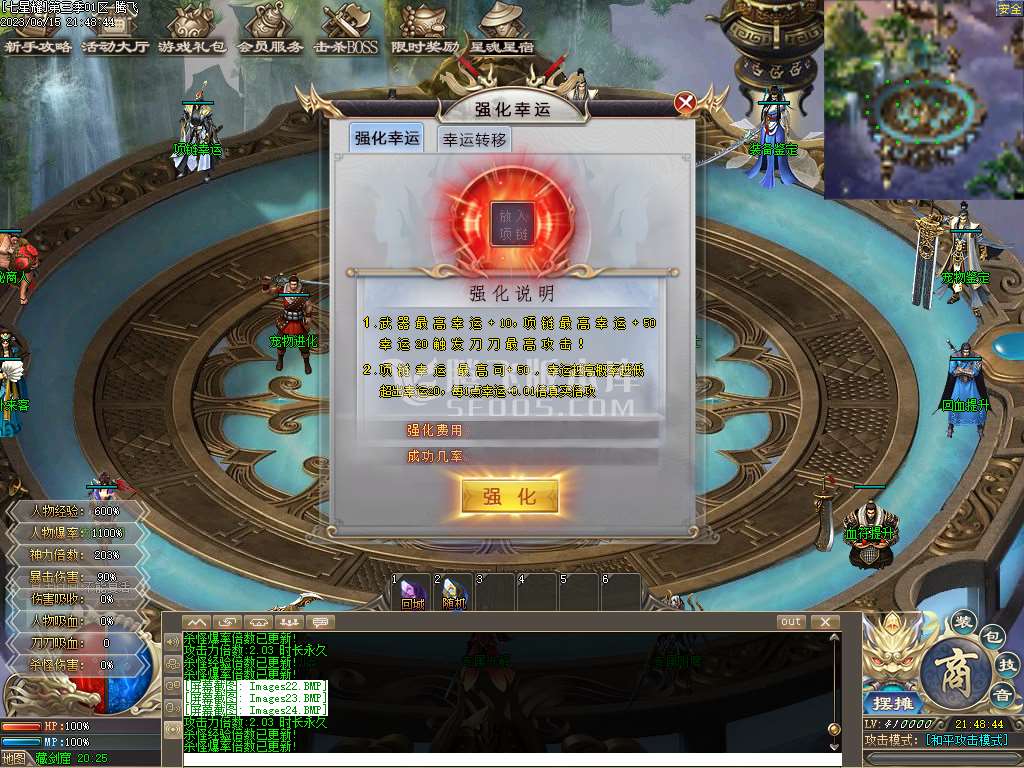 七星耀第三季沉默单职业