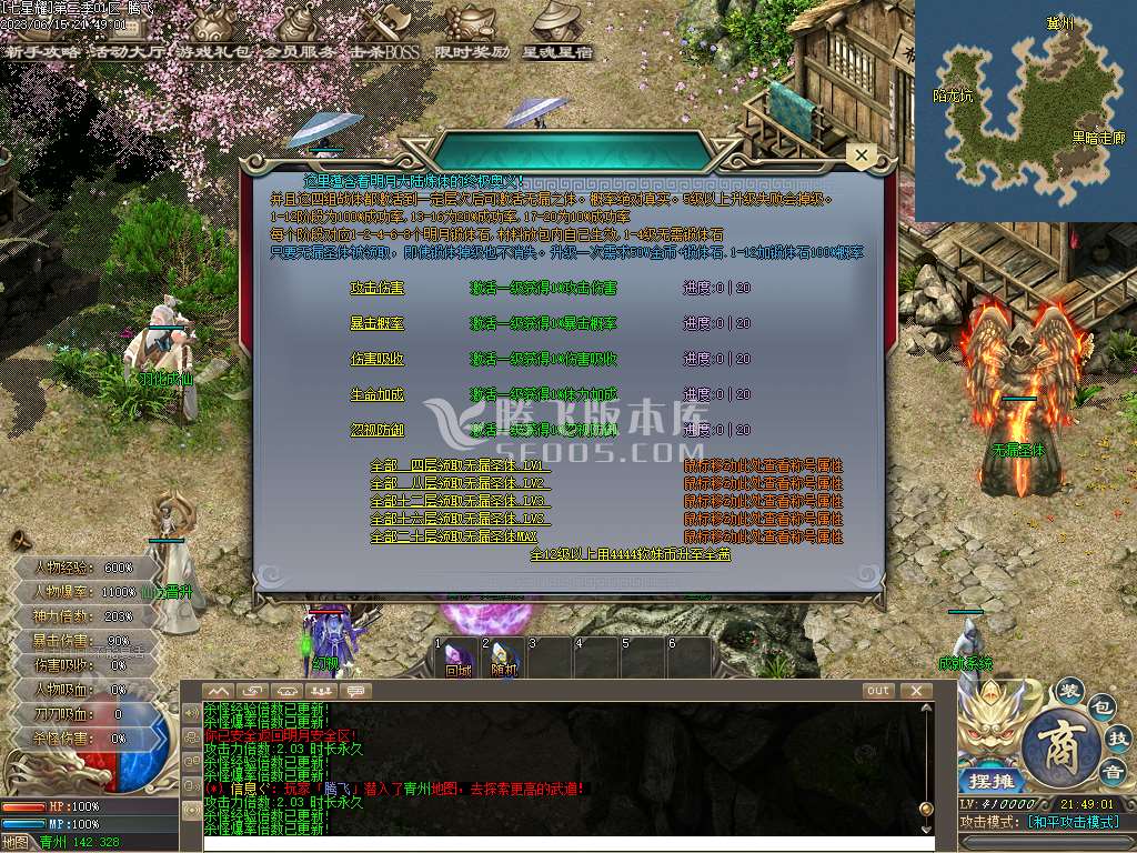 七星耀第三季沉默单职业