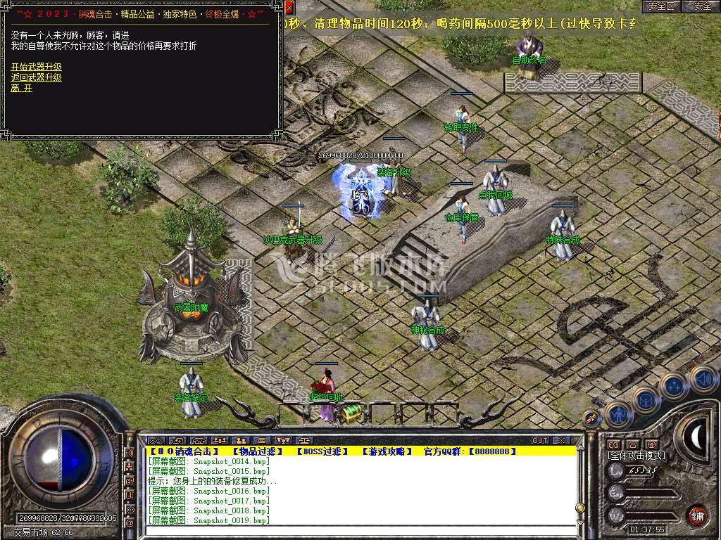 1.80销魂合击星王+1