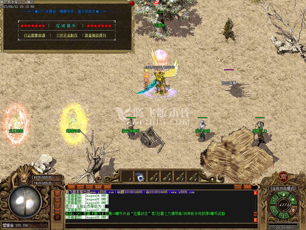 2023新嘟嘟沉默激情三职业-esp/wxf插件