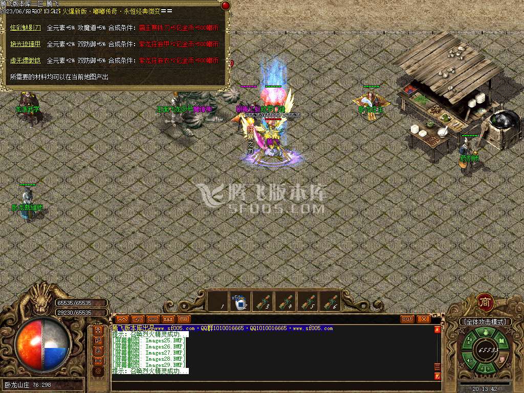 2023新嘟嘟沉默激情三职业-esp/wxf插件