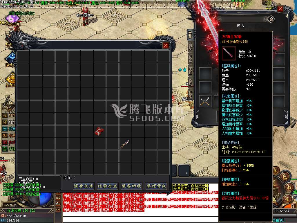 九梦沉默专属神器单职业-esp/wxf插件