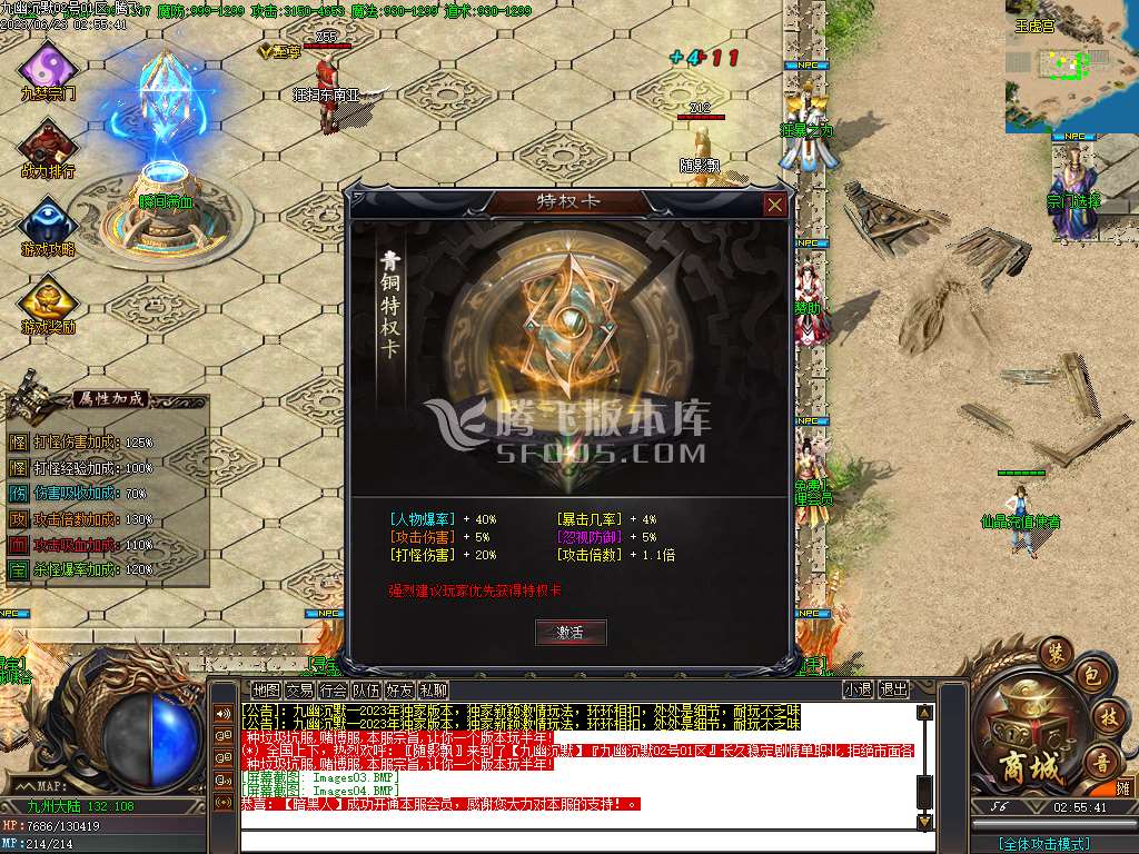 九梦沉默专属神器单职业-esp/wxf插件