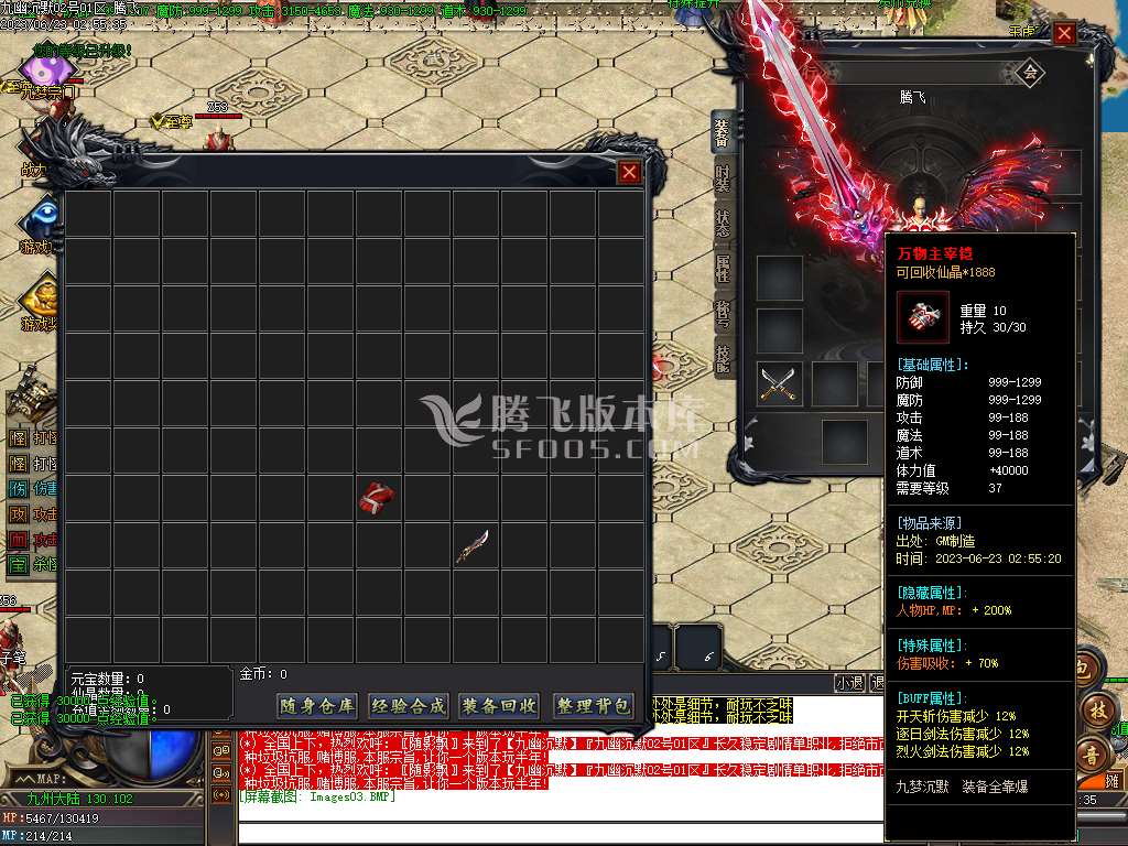 九梦沉默专属神器单职业-esp/wxf插件
