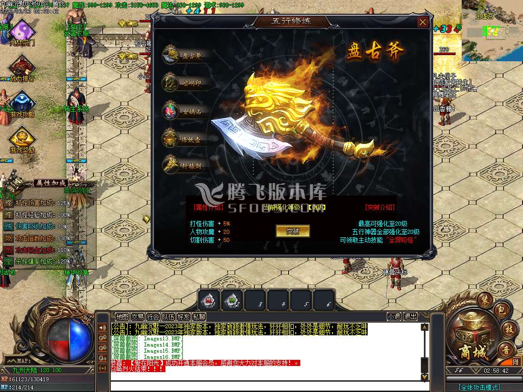 九梦沉默专属神器单职业-esp/wxf插件