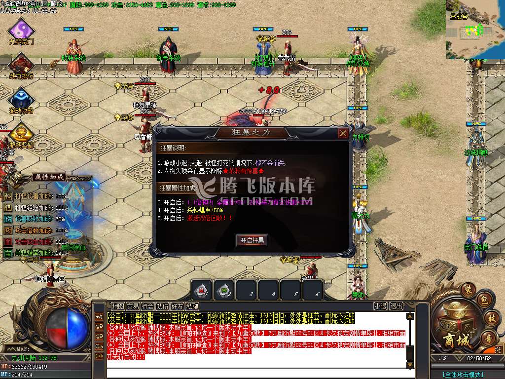 九梦沉默专属神器单职业-esp/wxf插件