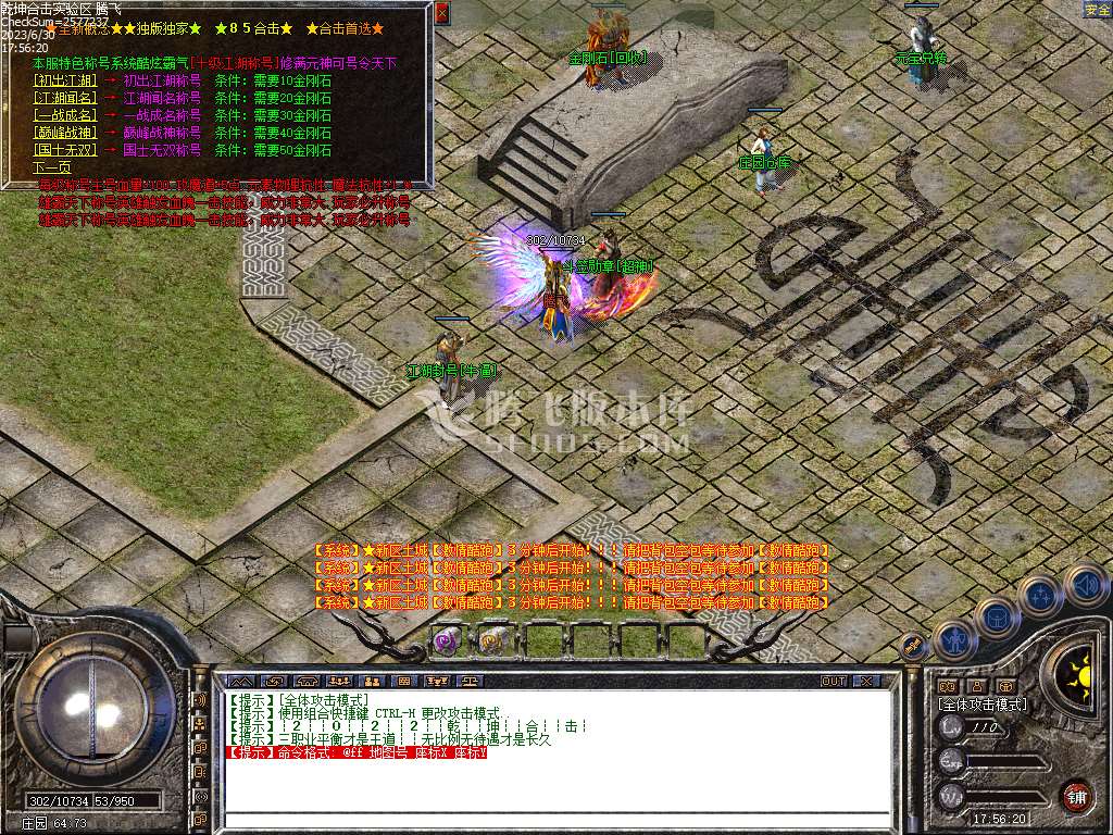 1.85乾坤合击