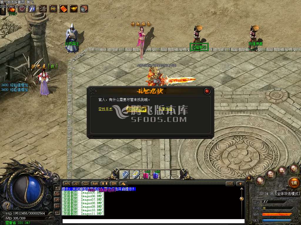 乱世九族暗黑拾穿鉴定BUFF三职业
