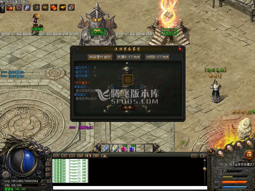 乱世九族暗黑拾穿鉴定BUFF三职业
