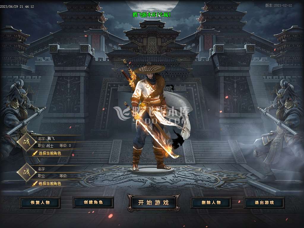 九界沉默专属神器单职业