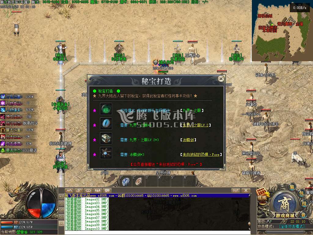 九界沉默专属神器单职业