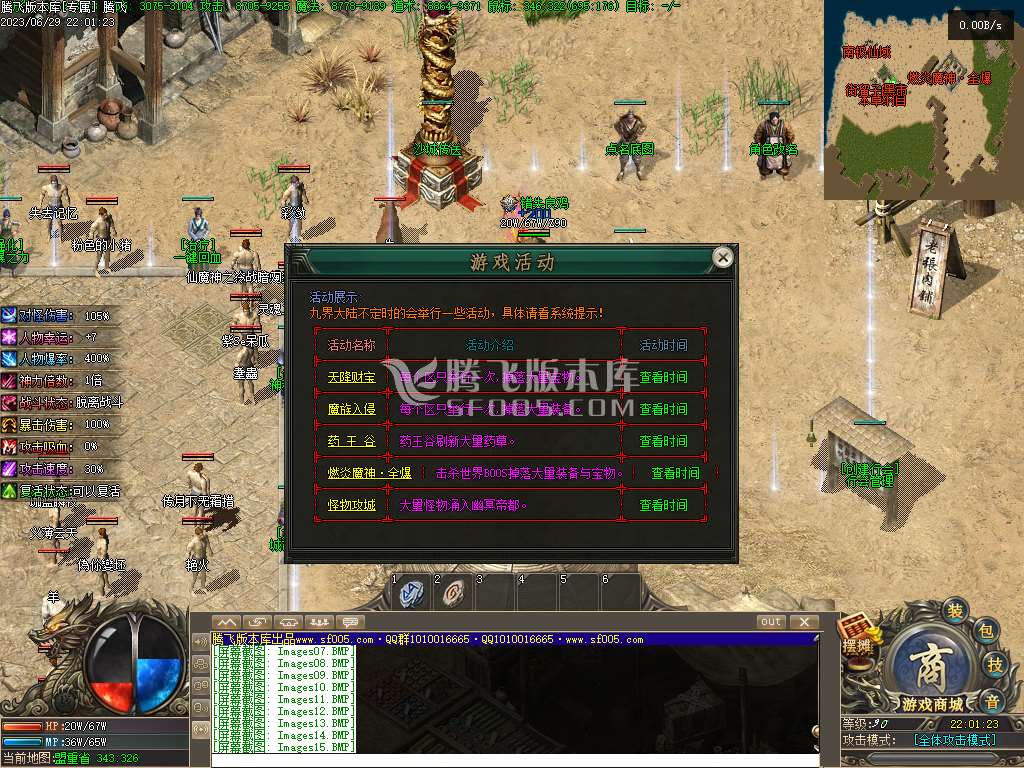 九界沉默专属神器单职业