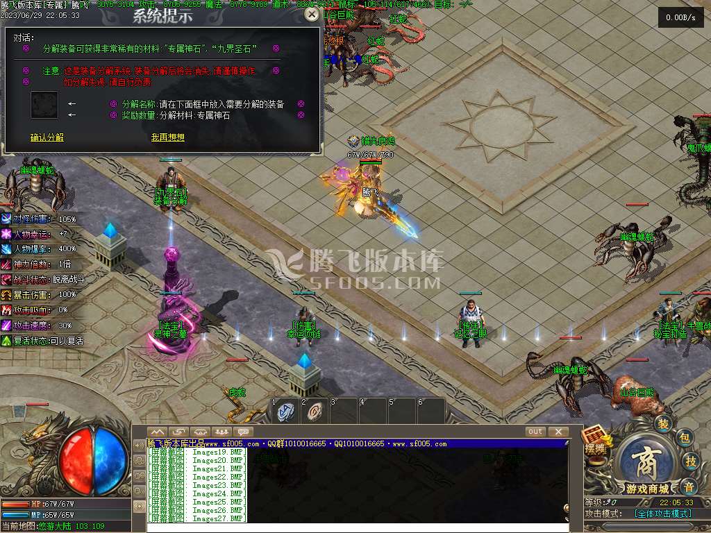 九界沉默专属神器单职业