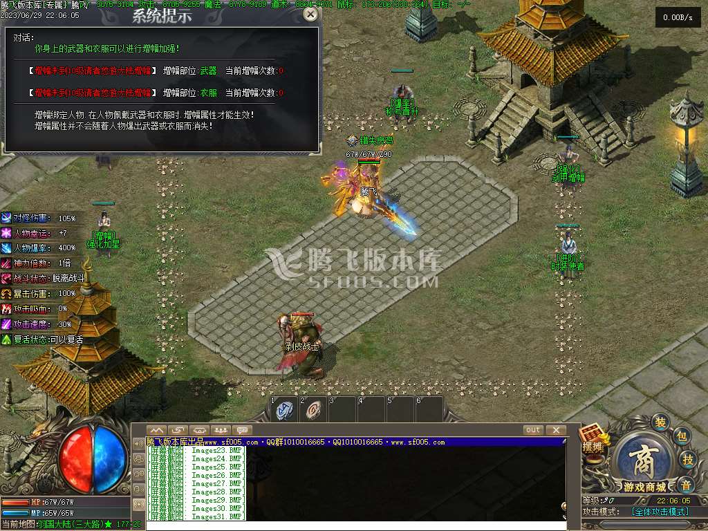 九界沉默专属神器单职业
