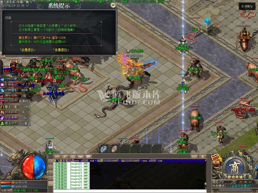 九界沉默专属神器单职业