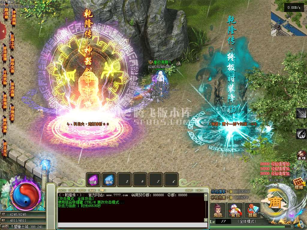 乾隆传神器单职业