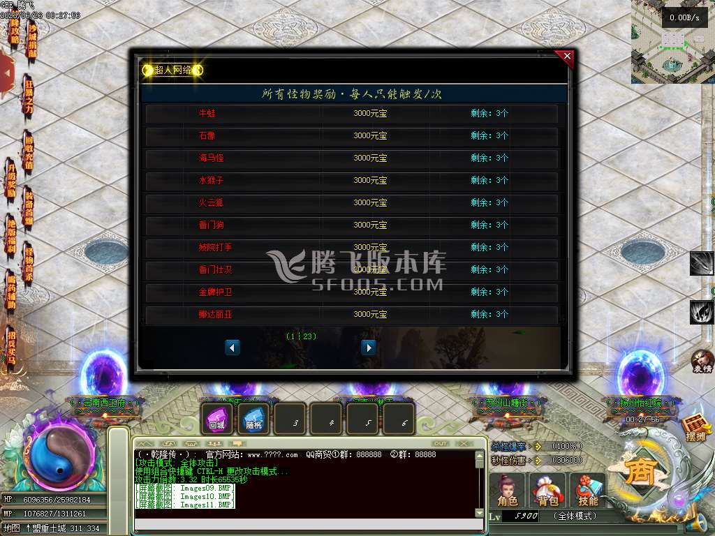 乾隆传神器单职业