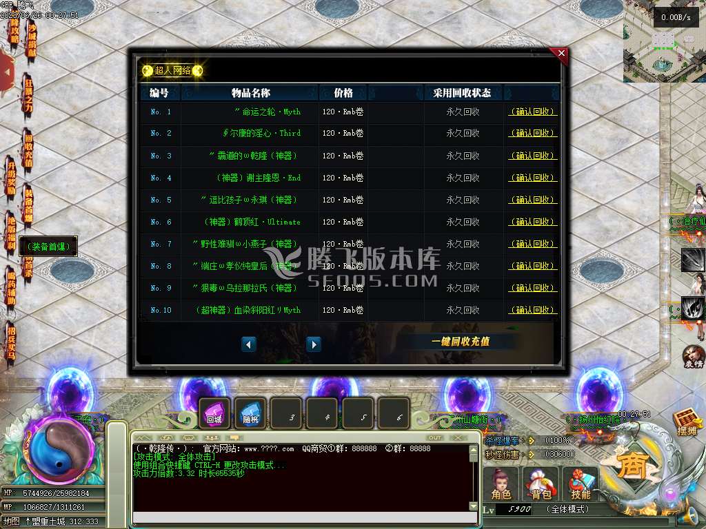 乾隆传神器单职业