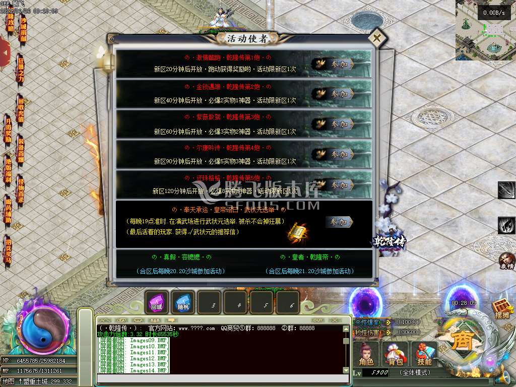 乾隆传神器单职业