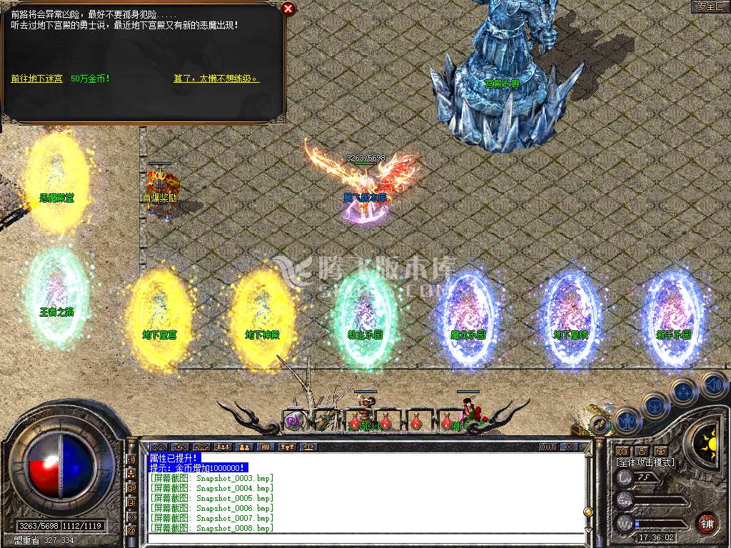 1.80星王+2赤焰合击