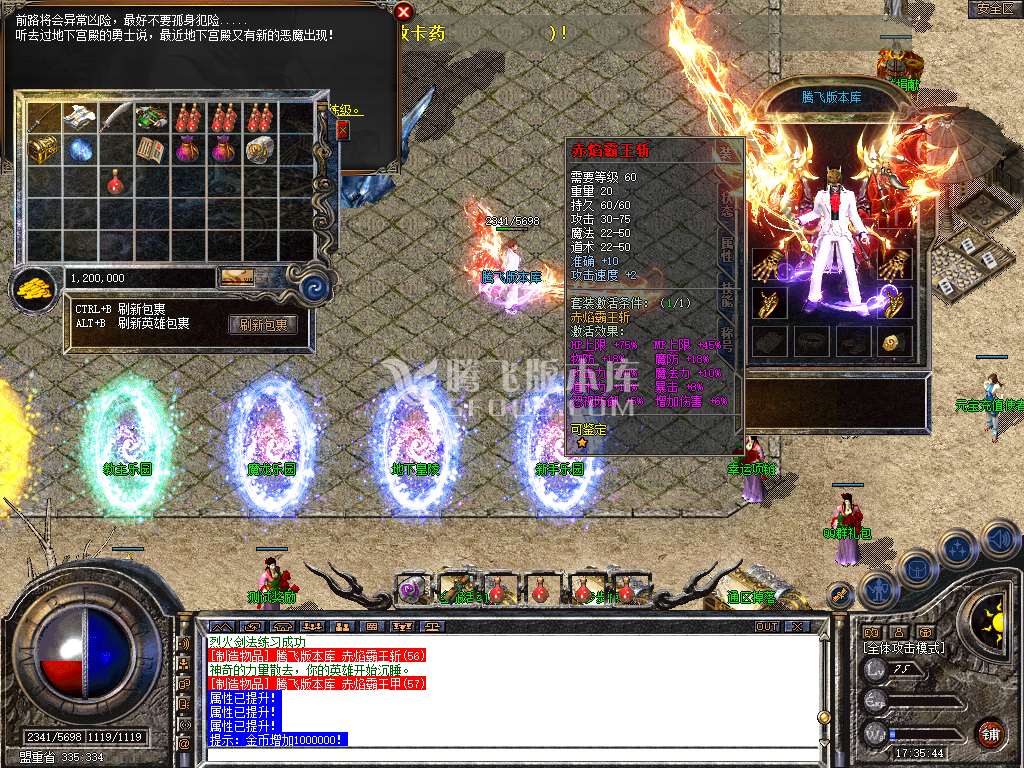 1.80星王+2赤焰合击