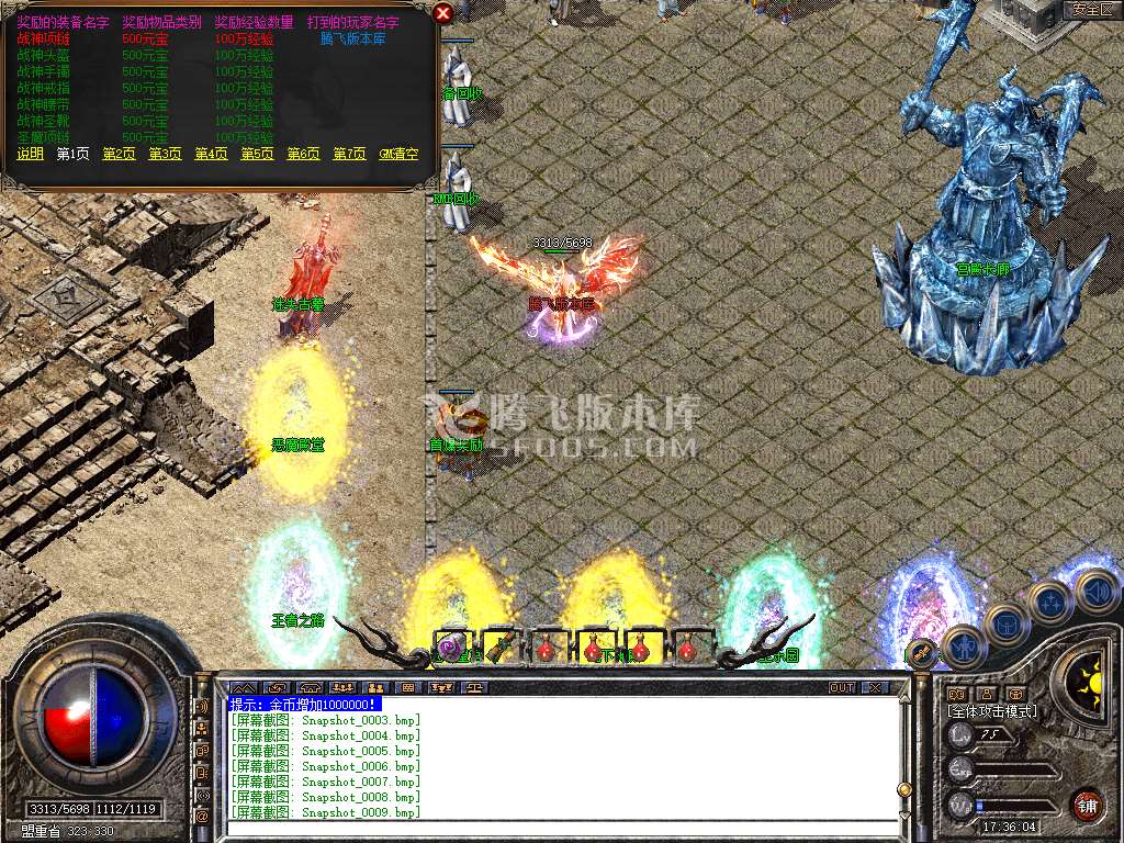 1.80星王+2赤焰合击