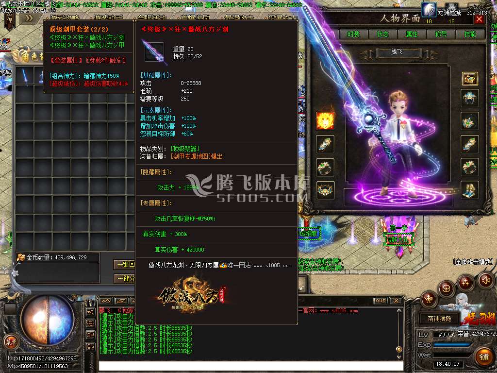 傲战八方龙渊专属神器单职业-esp插件