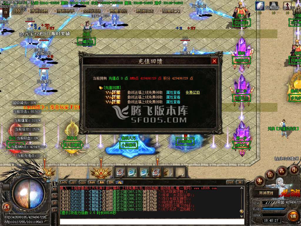 傲战八方龙渊专属神器单职业-esp插件