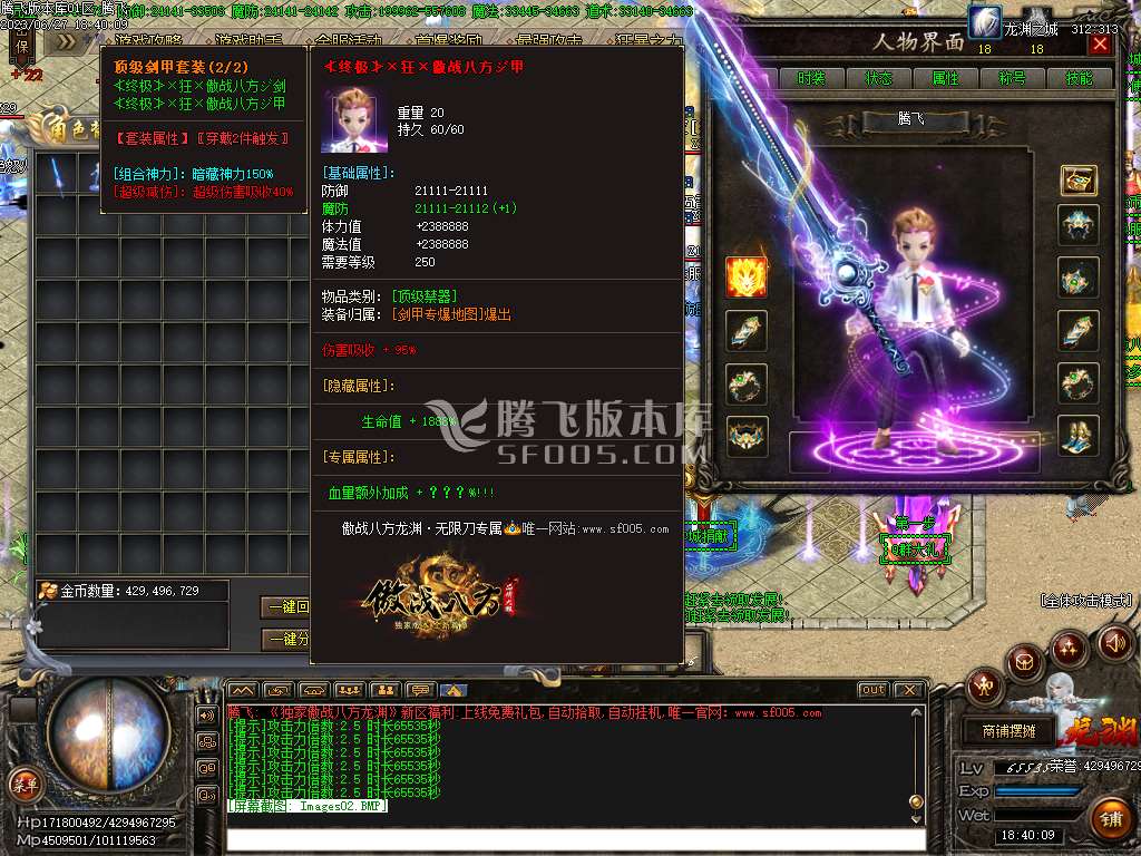 傲战八方龙渊专属神器单职业-esp插件