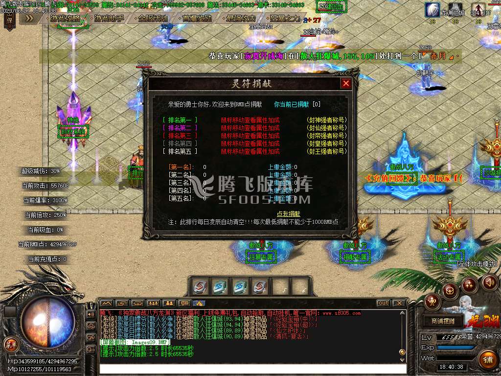 傲战八方龙渊专属神器单职业-esp插件
