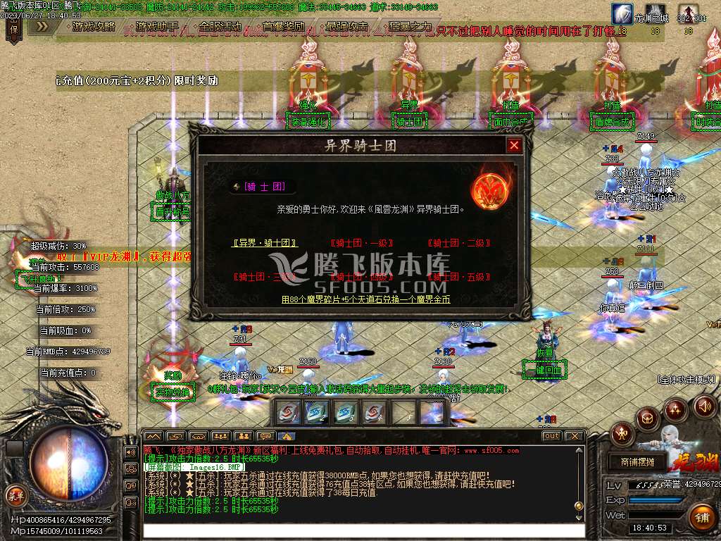 傲战八方龙渊专属神器单职业-esp插件