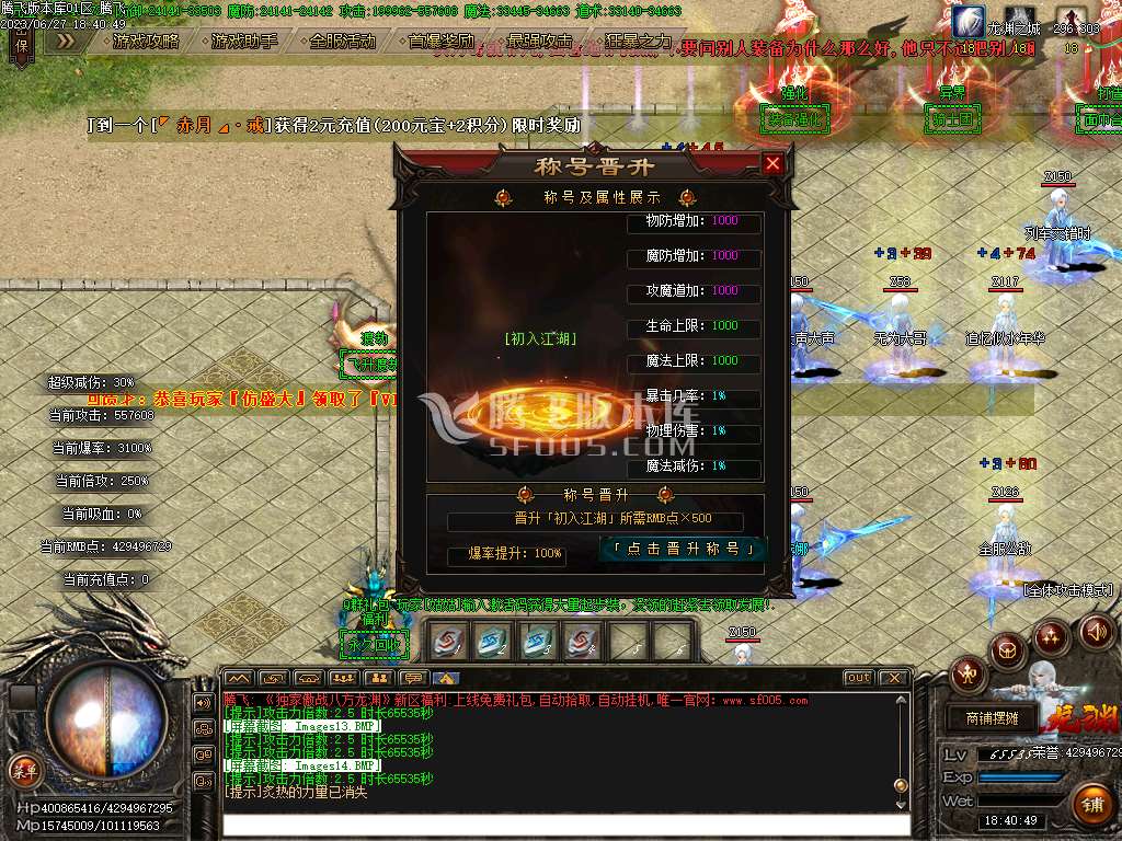 傲战八方龙渊专属神器单职业-esp插件
