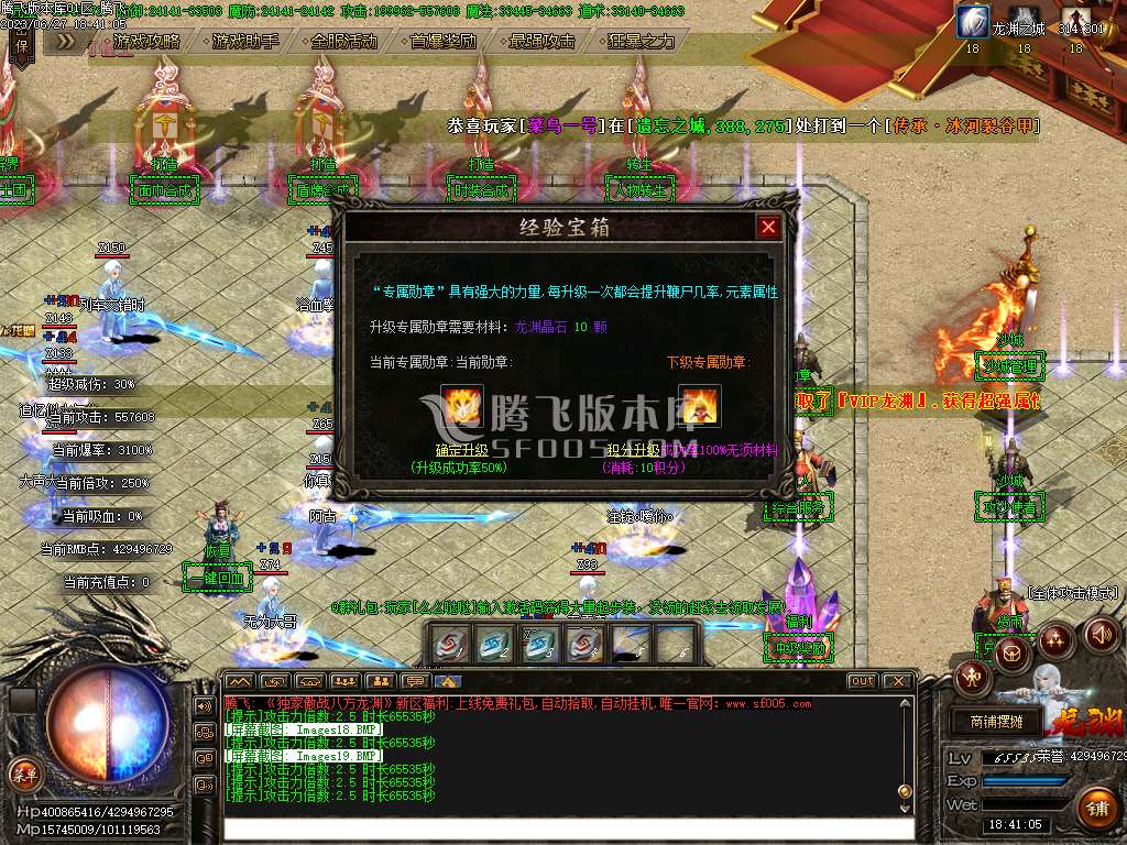 傲战八方龙渊专属神器单职业-esp插件