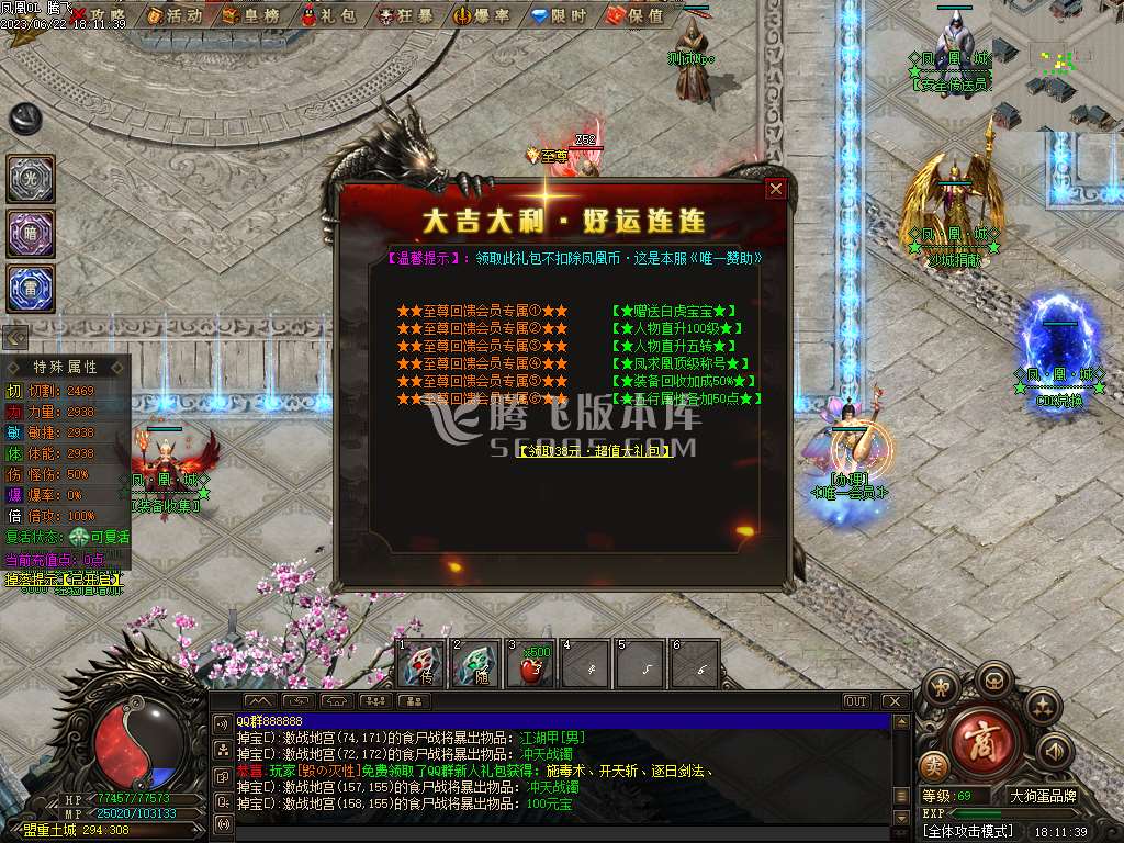 凤凰城专属剧情神器单职业