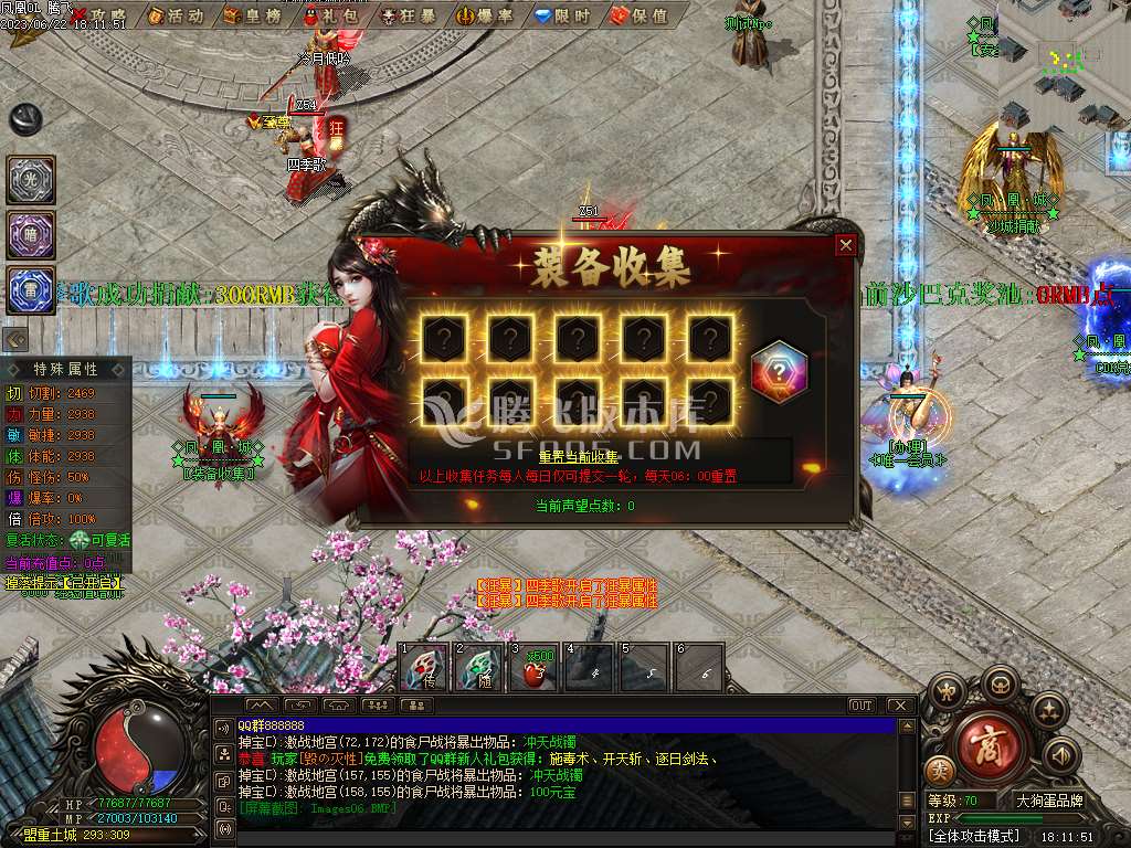 凤凰城专属剧情神器单职业