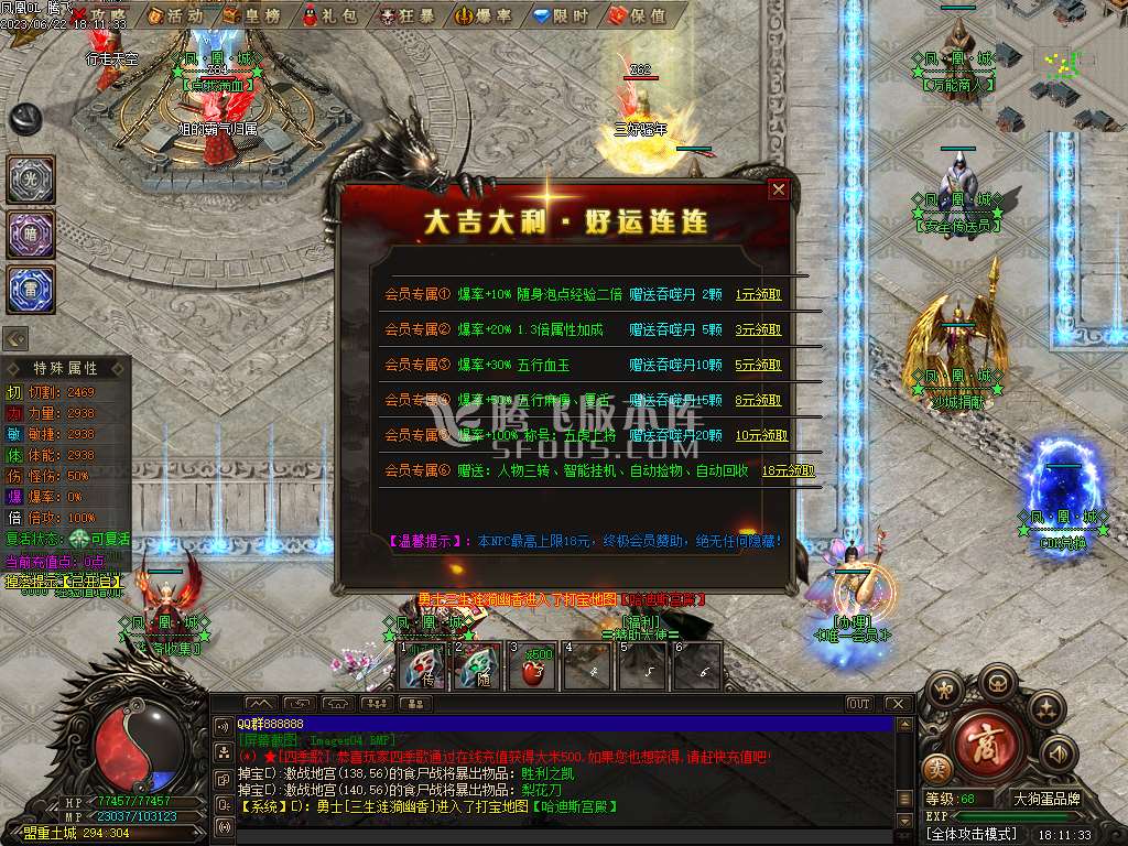 凤凰城专属剧情神器单职业