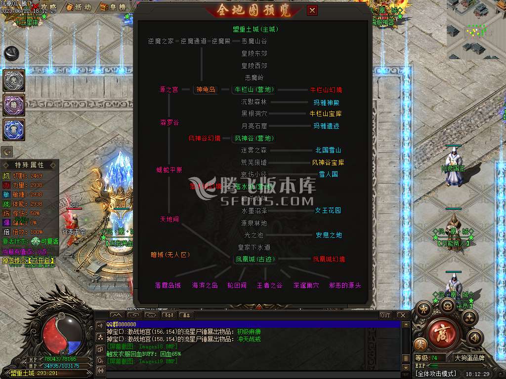 凤凰城专属剧情神器单职业