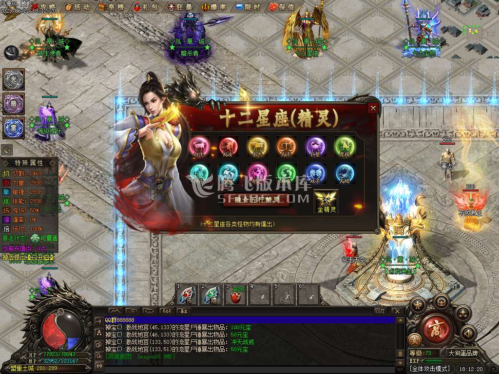 凤凰城专属剧情神器单职业