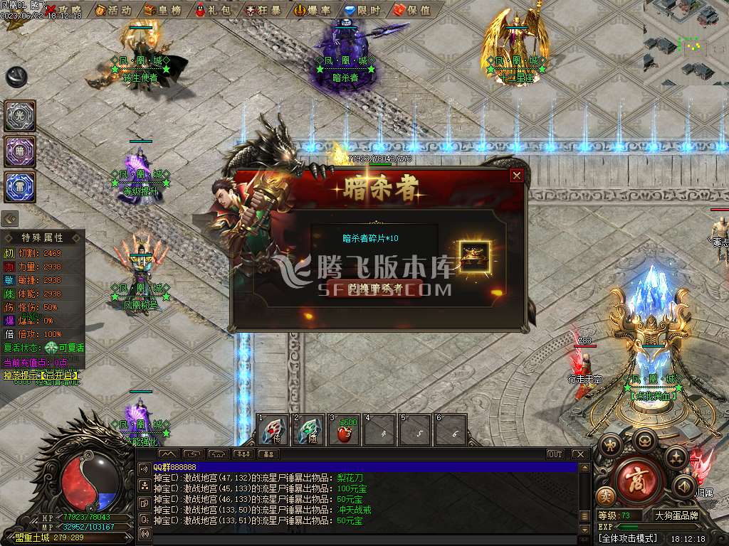 凤凰城专属剧情神器单职业