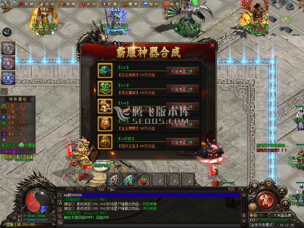凤凰城专属剧情神器单职业