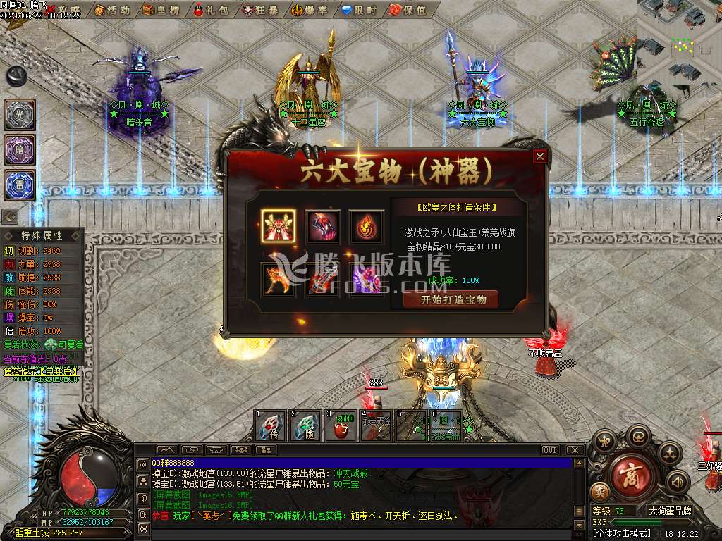 凤凰城专属剧情神器单职业