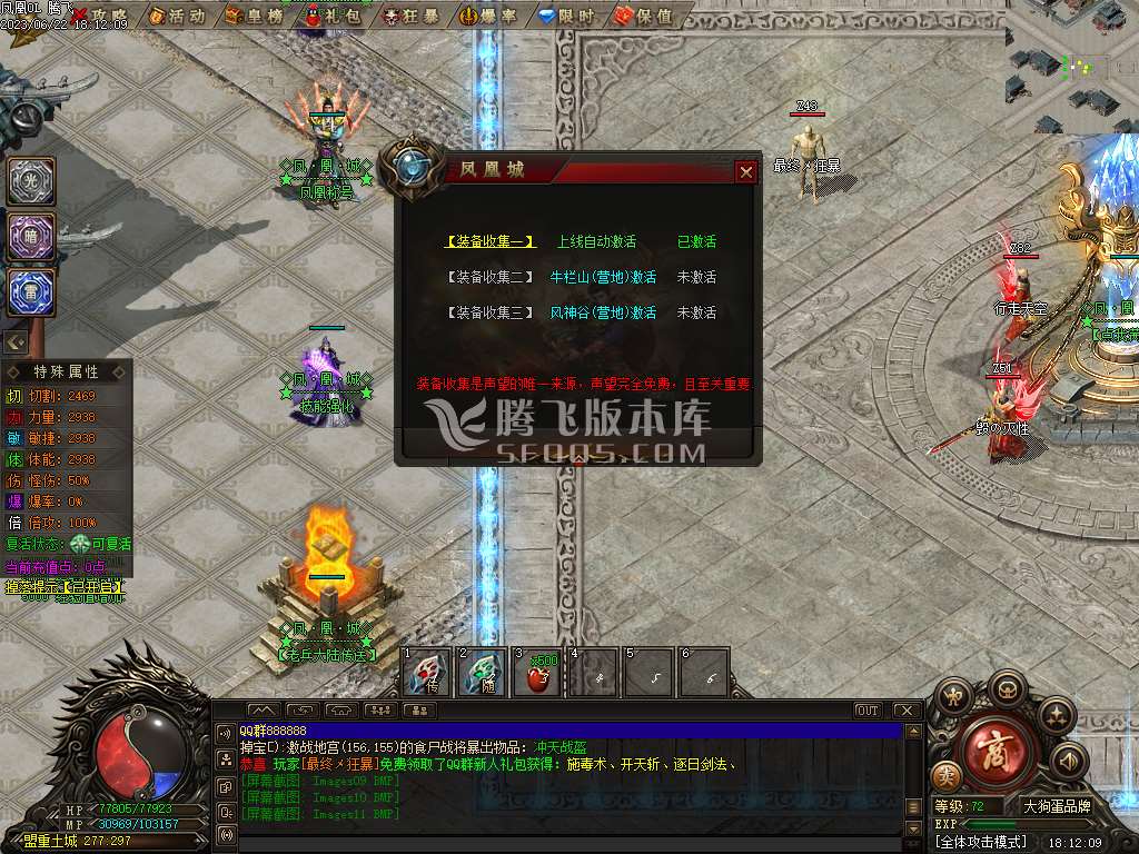 凤凰城专属剧情神器单职业