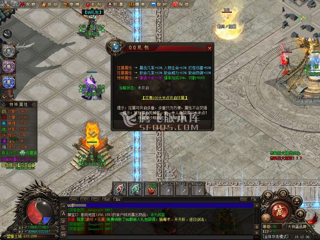 凤凰城专属剧情神器单职业