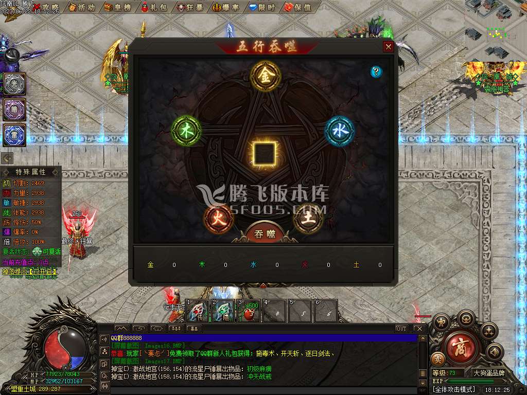 凤凰城专属剧情神器单职业