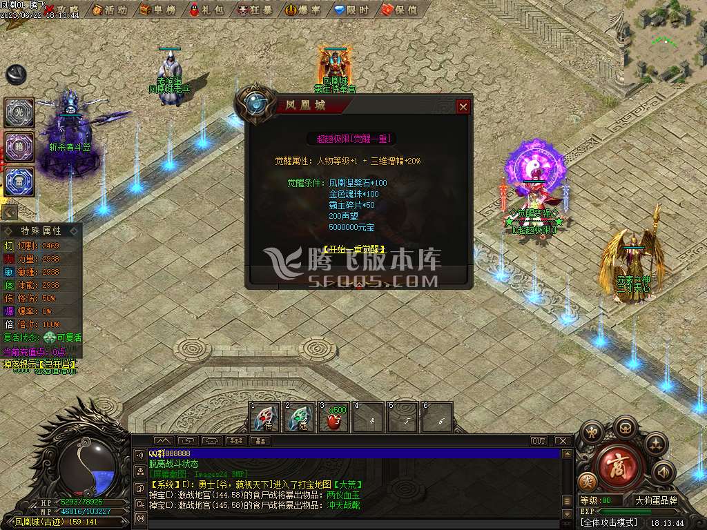 凤凰城专属剧情神器单职业
