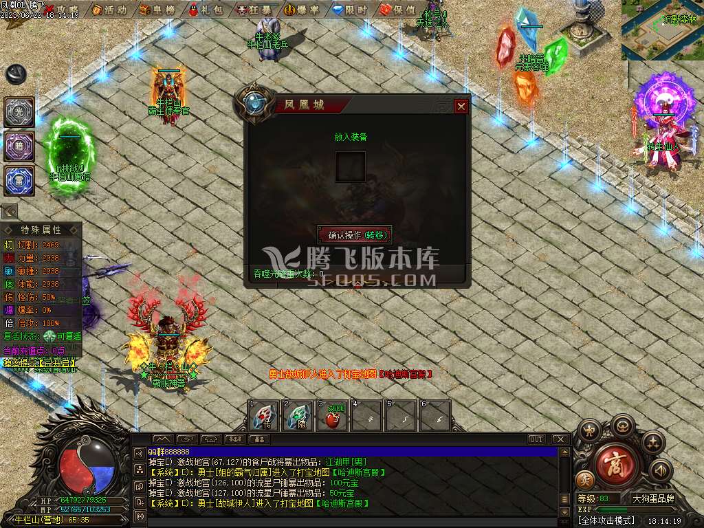 凤凰城专属剧情神器单职业