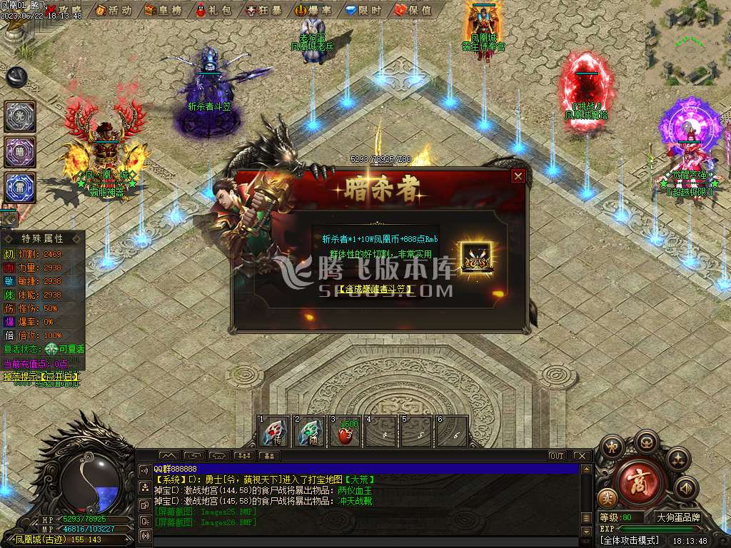 凤凰城专属剧情神器单职业