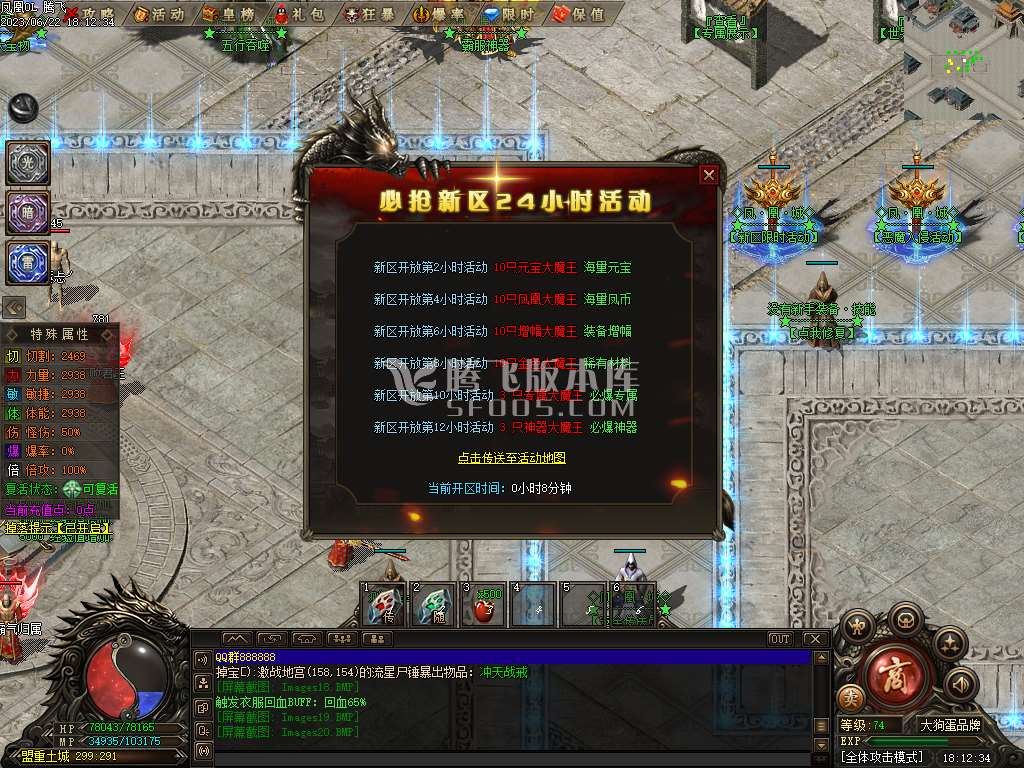 凤凰城专属剧情神器单职业